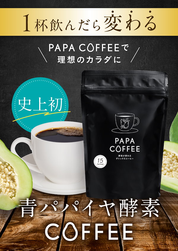 理想のコーヒー30g (3g x 30袋)×2箱 ダイエット ファンファレ 【公式