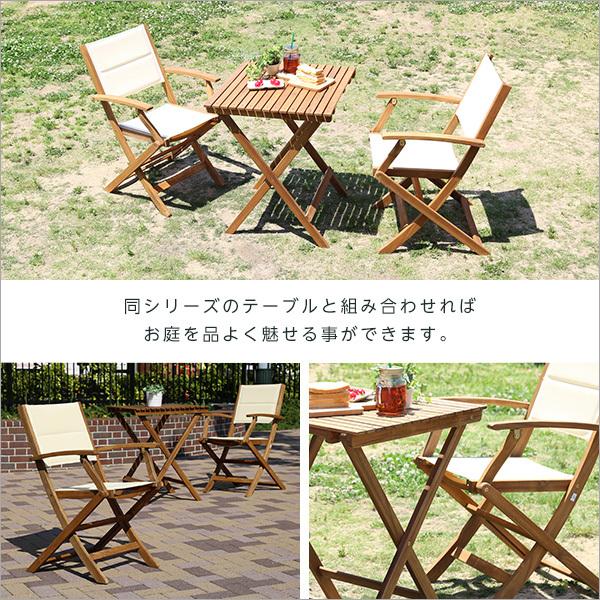 ガーデンチェア 折りたたみ 折畳み 椅子 イス 庭 テラス ベランダ 屋上 屋外 おしゃれ ナチュラル カントリー デザイン シンプル 北欧 ひじ掛け 肘付き ガーデンチェア 折りたたみ 折畳み 椅子 イス 庭 テラス ベランダ 屋上 屋外 おしゃれ ナチュラル カントリー デザイン シンプル 北欧 ひじ掛け 肘付き