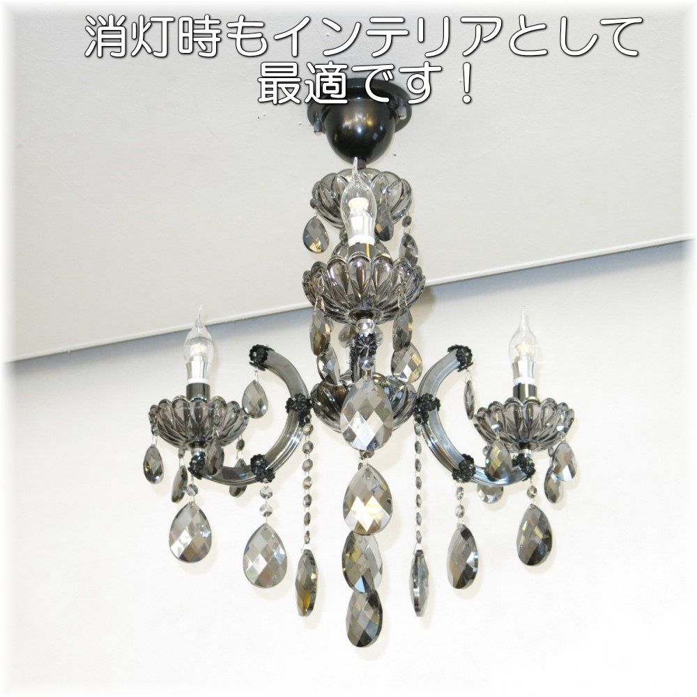 【LED付き！】 新品 豪華！ LED シンプル デザイン キャンドル3灯 クリスタル シャンデリア ブラックタイプ