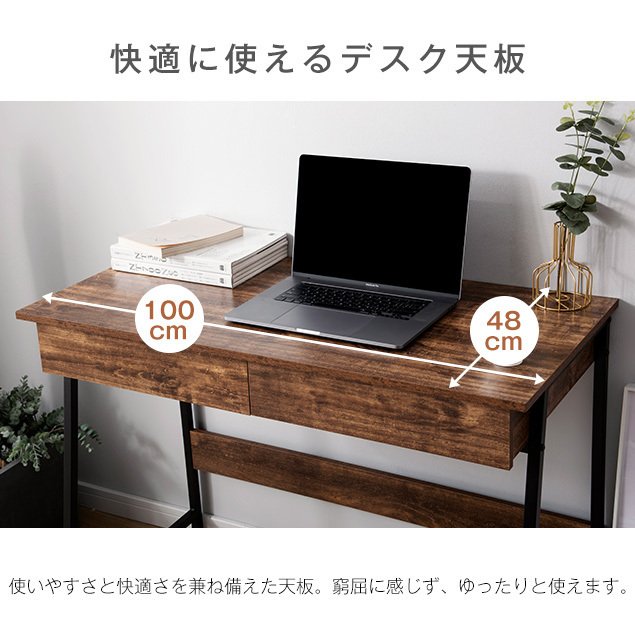 パソコンデスク 幅100cm 奥48cm 引き出し付き 人気モデルシンプル化 引き出し付き デスク 収納 木製 座デスク ミシン台 デスク付きシェルフ パソコンデスク 幅100cm 奥48cm 引き出し付き 人気モデルシンプル化 引き出し付き デスク 収納 木製 座デスク ミシン台 デスク付きシェルフ