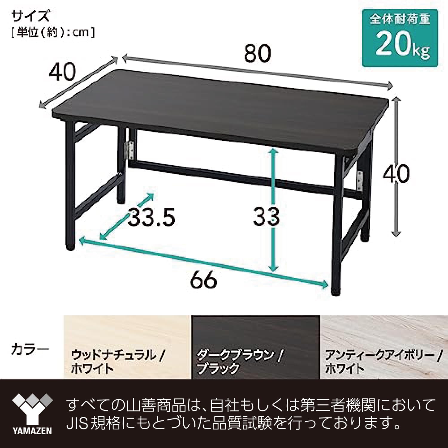 [山善] デスク ローテーブル 折りたたみ コンパクト 完成品 幅80×奥行40×高さ40cm 傷・汚れ・水分・熱に強い天板(メラミン加工) ウッドナチュラル/ホワイト RPST-8040L(WN/W