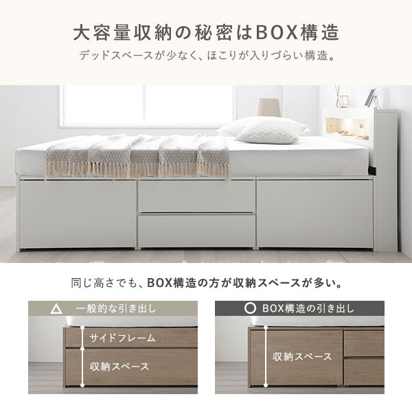 照明宮付 チェスト ベッド ショート丈セミシングル ブラウン ベッドフレームのみ 収納ベッド すのこ 大容量 コンセント付 組立品