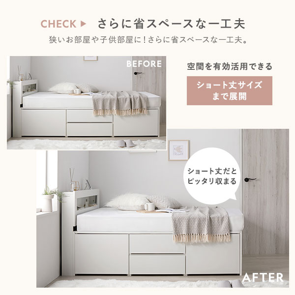 照明宮付 チェスト ベッド ショート丈セミシングル ブラウン ベッドフレームのみ 収納ベッド すのこ 大容量 コンセント付 組立品