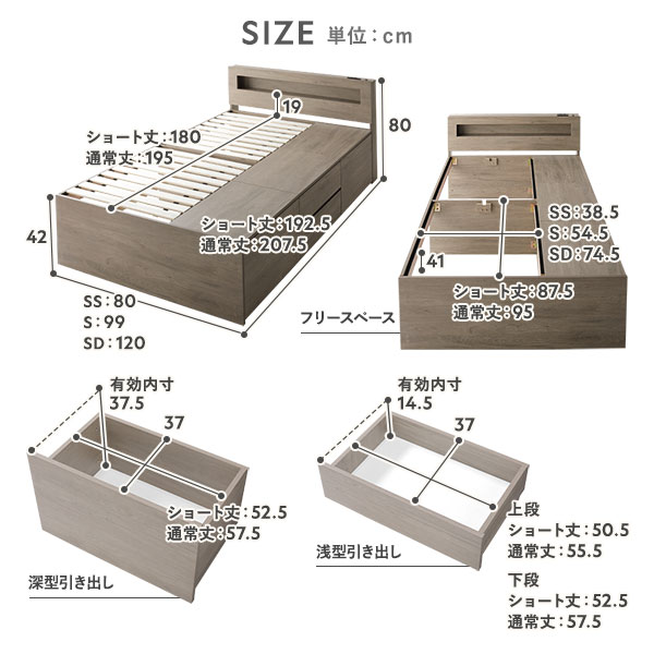 照明宮付 チェスト ベッド ショート丈セミシングル ブラウン ベッドフレームのみ 収納ベッド すのこ 大容量 コンセント付 組立品