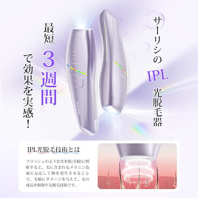 【最終値下げ】Sarlisi IPL光美容器 Sarlisi / サーリシ 光美容器の公式商品情報｜美容・化粧品情報