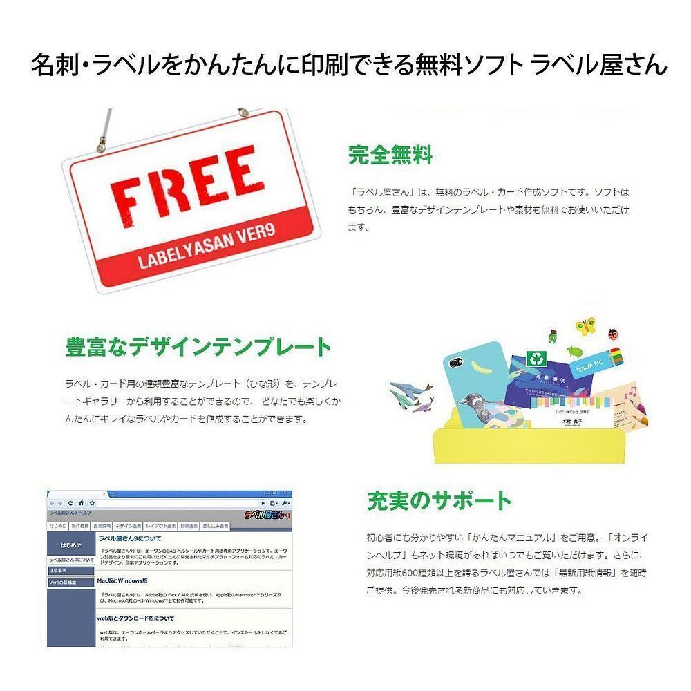 ラベルシール リサイクル紙 21面 100枚 31365 ラベルシール リサイクル紙 21面 100枚 31365