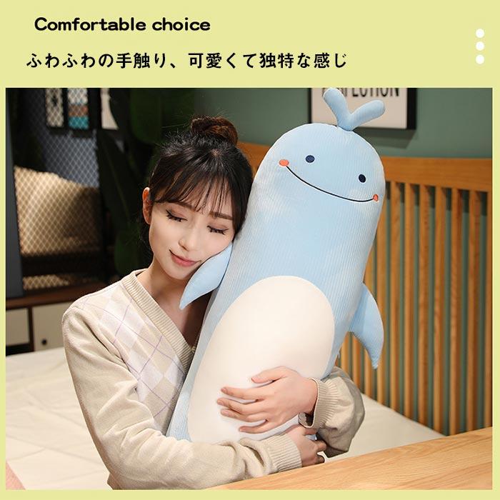 ぬいぐるみ くじら うさぎ ダック くま 抱き枕 添い寝 ふわふわ インテリア かわいい 癒し 誕生日ギフト ぬいぐるみ くじら うさぎ ダック くま 抱き枕 添い寝 ふわふわ インテリア かわいい 癒し 誕生日ギフト