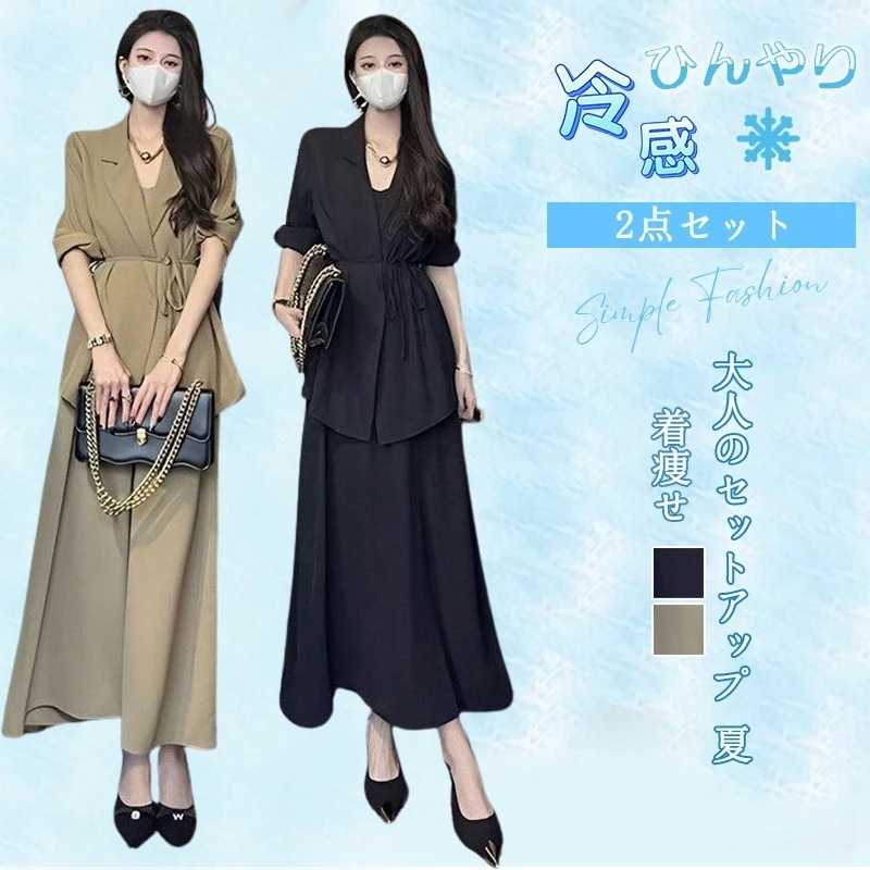 レディースファッション 卒園 夏服 新作 卒業式パンツスーツ 2025夏 夏アウター 涼しい生地 セットアップ 入学式 入園式 スーツジャケット 二点セット 薄手 レディース スーツセット ママスーツ レディースファッション 卒園 夏服 新作 卒業式パンツスーツ 2025夏 夏アウター 涼しい生地 セットアップ 入学式 入園式 スーツジャケット 二点セット 薄手 レディース スーツセット ママスーツ