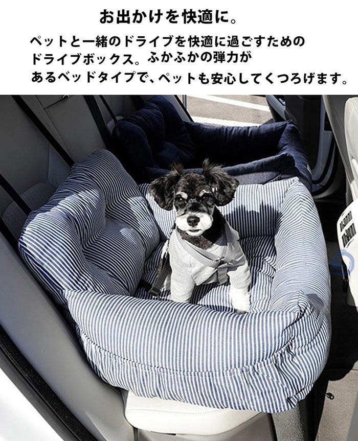 ペットソファー ペット用 ドライブシート ドライブベッド 座席シート ペットボックス 車載用 ペット用ドライブボックス 小型犬 猫用 キャリーバッグ 助手席用 飛び出し防止 汚れにくい 簡単装 ペットソファー ペット用 ドライブシート ドライブベッド 座席シート ペットボックス 車載用 ペット用ドライブボックス 小型犬 猫用 キャリーバッグ 助手席用 飛び出し防止 汚れにくい 簡単装
