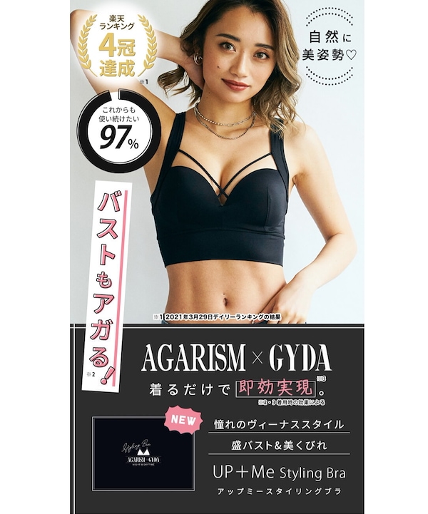 定価4950円AGARISM×GYDA ナイトブラ Lサイズ 3色 - 下着