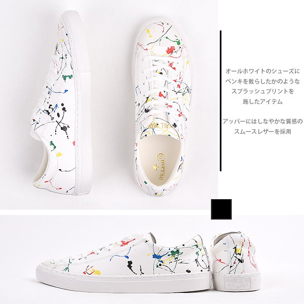 Qoo10] Converse オールスター クップ ドリッピング OX