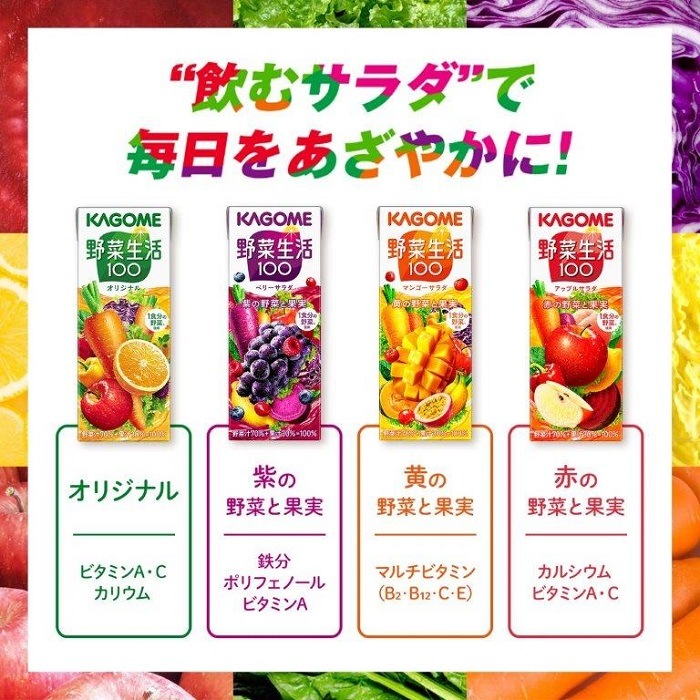 カゴメ 野菜生活100 ベリーサラダ 200ml 紙パック 96本 (24本入×4 まとめ買い) 野菜ジュース 紫の野菜と果実