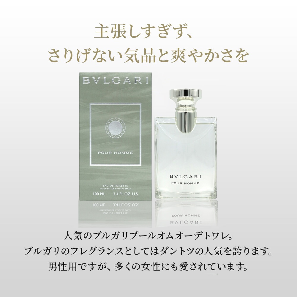 ブルガリプールオム EDT SP 100ml_3