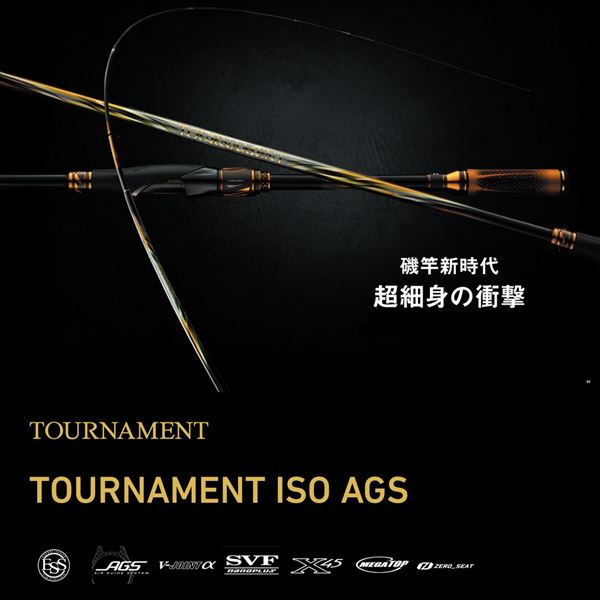 ダイワ 磯竿 トーナメント磯 AGS M-50 ダイワ 磯竿 トーナメント磯 AGS M-50