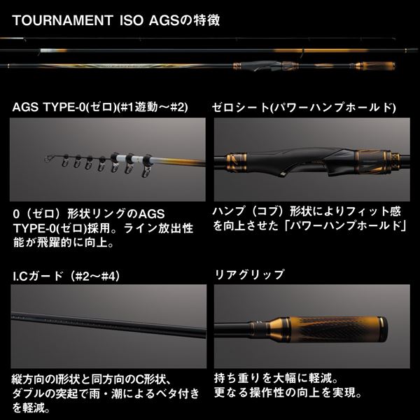 ダイワ 磯竿 トーナメント磯 AGS M-50 ダイワ 磯竿 トーナメント磯 AGS M-50