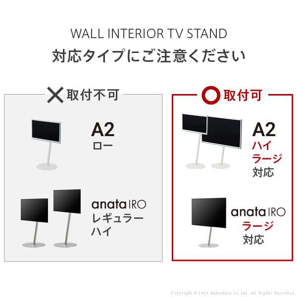 WALL インテリア テレビスタンド A2ハイラージタイプ対応 anataIRO ラージタイプ対応 ゲーム機棚板 PS4 Xbox スチール製 WALLオプション EQUALS イコールズ WALL インテリア テレビスタンド A2ハイラージタイプ対応 anataIRO ラージタイプ対応 ゲーム機棚板 PS4 Xbox スチール製 WALLオプション EQUALS イコールズ