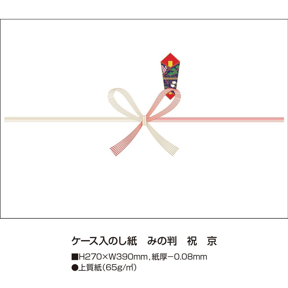 （まとめ買い）ササガワ プリンタ対応 のし紙 お祝い用 みの判 100枚入 2-1303 [x5]