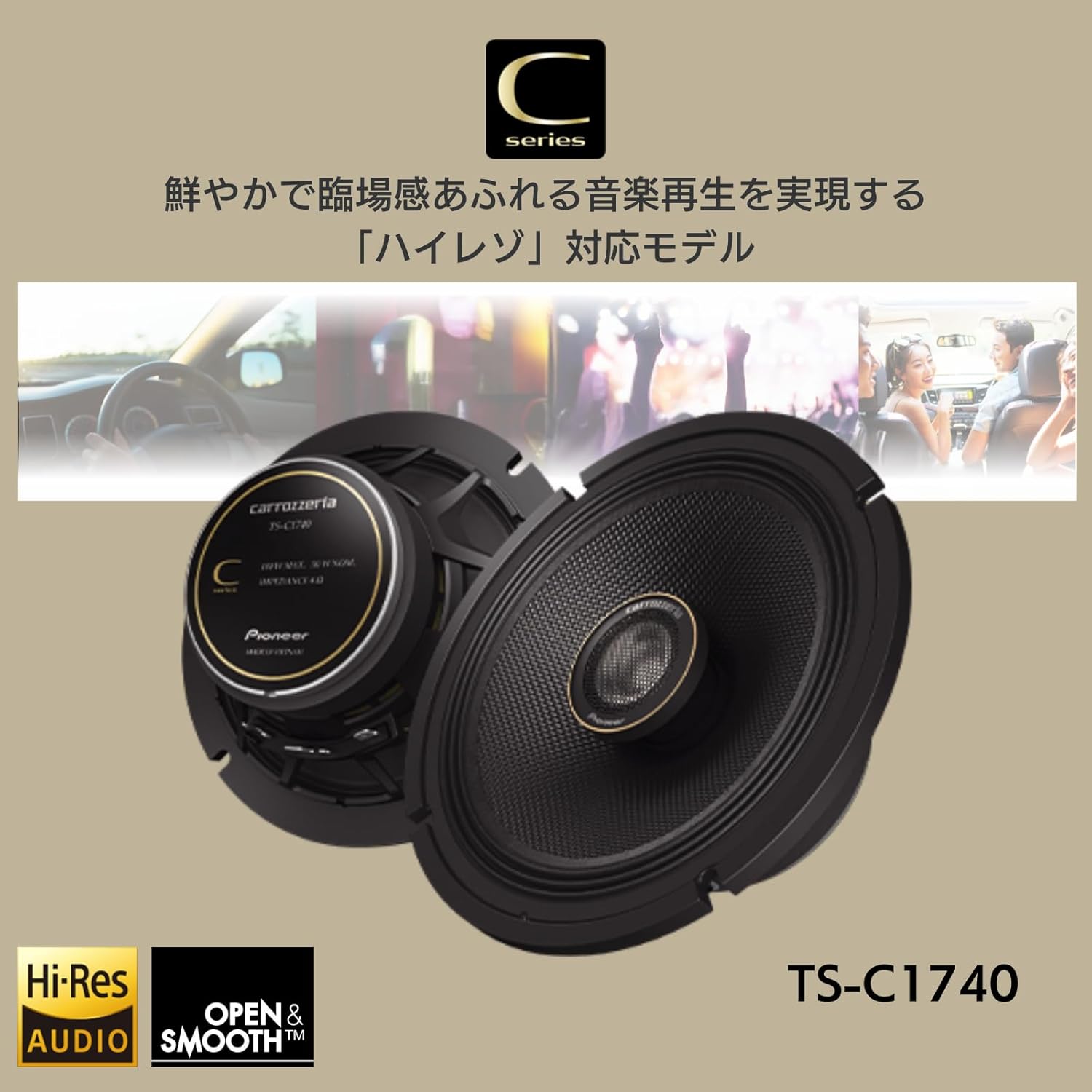 Pioneer スピーカー TS-C1740 17cm カスタムフィットスピーカー コアキシャル 2ウェイ ハイレゾ対応 カロッツェリア Pioneer スピーカー TS-C1740 17cm カスタムフィットスピーカー コアキシャル 2ウェイ ハイレゾ対応 カロッツェリア