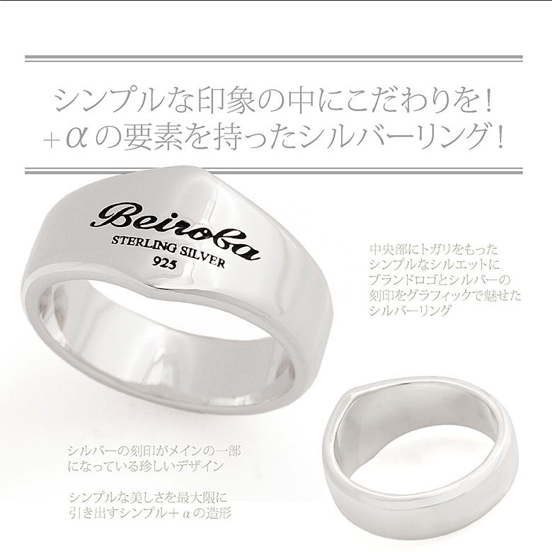 送料無料 シルバーアクセサリー メンズ メンズリング beiroba0014 グラフィックが映えるベ 送料無料 シルバーアクセサリー メンズ メンズリング beiroba0014 グラフィックが映えるベ