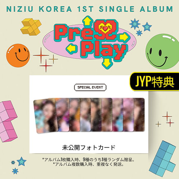 Online特典+ [2種セット] NiziU アルバム KOREA 1st Single [Press Play] /韓国チャート反映 +Shop  Gift