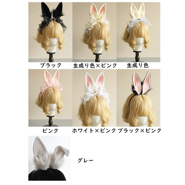 Qoo10] うさ耳 カチューシャ コスプレ ロリータ