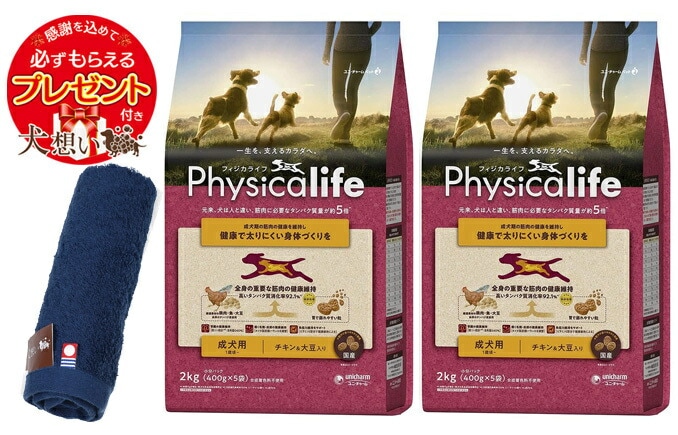 【プレゼント付】フィジカライフ (Physicalife) 成犬用 チキン&大豆入り 2kg 2個セット【犬想いオリジナル今治ハンドタオルセット】【タオルカラー ネイビー】 【プレゼント付】フィジカライフ (Physicalife) 成犬用 チキン&大豆入り 2kg 2個セット【犬想いオリジナル今治ハンドタオルセット】【タオルカラー ネイビー】