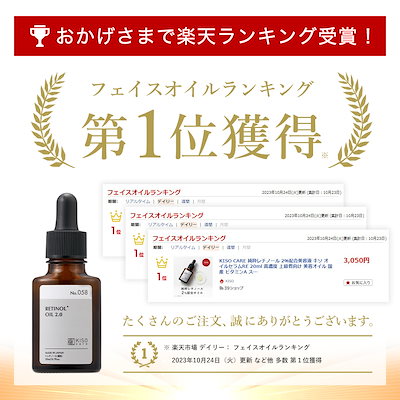 Qoo10] KISO 純粋 レチノール 2% 配合 美容液 オ : スキンケア