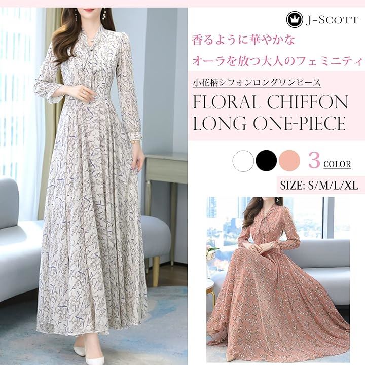 ロングシフォンワンピース レディース 小花柄 長袖 パフスリーブ ボウタイリボン ハイウエスト Aライン フレア 上品 体形カバー スタイリッシュ 細見え(ホワイト, 2XL) ロングシフォンワンピース レディース 小花柄 長袖 パフスリーブ ボウタイリボン ハイウエスト Aライン フレア 上品 体形カバー スタイリッシュ 細見え(ホワイト, 2XL)