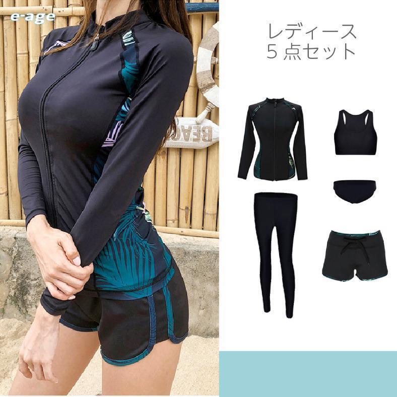 Qoo10] よい商品全身水着ラッシュガード5t点セッ