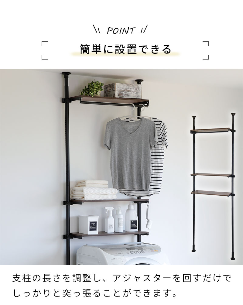 ランドリーラック 突っ張りラック 幅80cm 3段 突っ張りランドリーラック 縦型 洗濯機ラック おしゃれ ハンガーラック ゴミ箱上 高さ調節 伸縮 洗面所 収納 棚