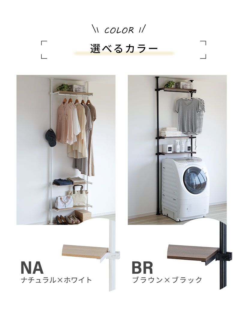 ランドリーラック 突っ張りラック 幅80cm 3段 突っ張りランドリーラック 縦型 洗濯機ラック おしゃれ ハンガーラック ゴミ箱上 高さ調節 伸縮 洗面所 収納 棚