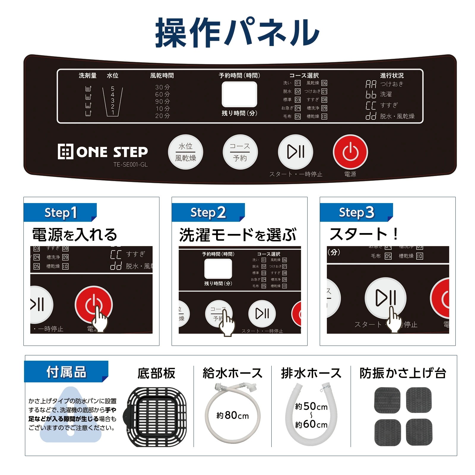 洗濯機 一人暮らし 全自動洗濯機 4.5kg 縦型洗濯機 コンパクト