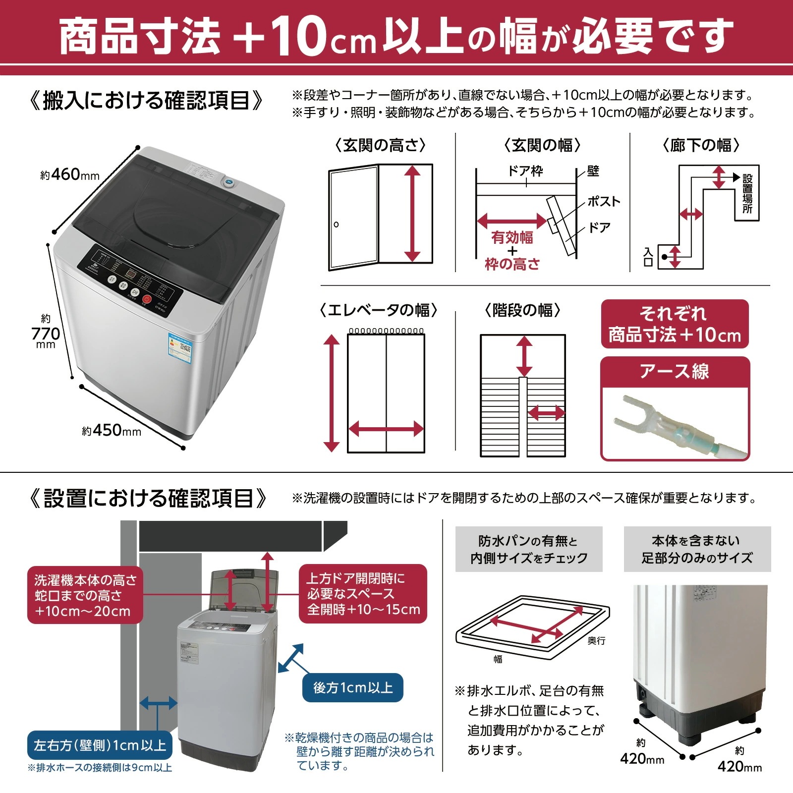 洗濯機 一人暮らし 全自動洗濯機 4.5kg 縦型洗濯機 コンパクト