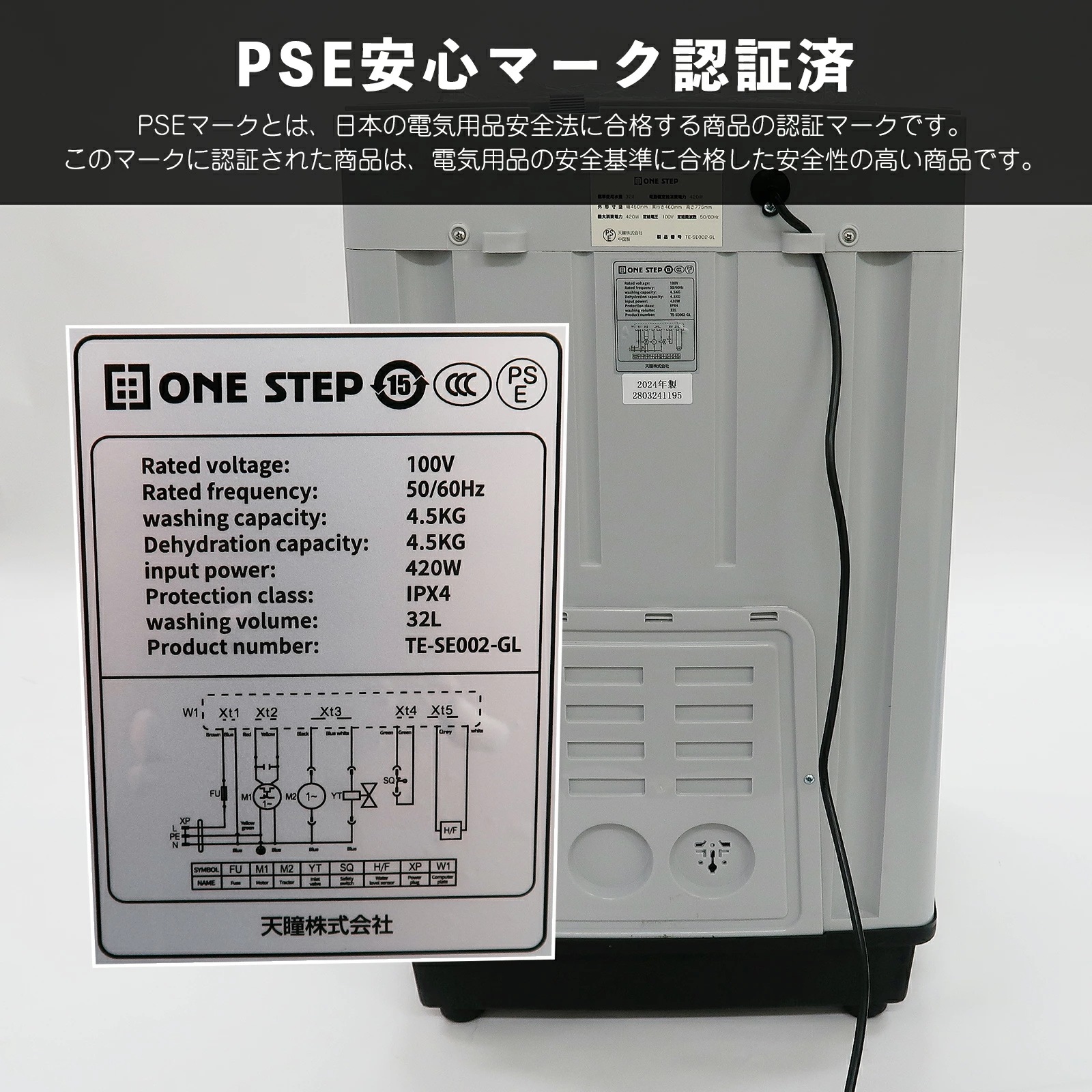 洗濯機 一人暮らし 全自動洗濯機 4.5kg 縦型洗濯機 コンパクト