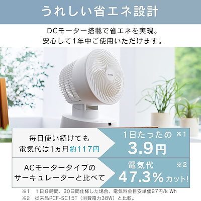 最新品お得 サーキュレーター DCモーター 静音 上 : 季節家電 大得価お得