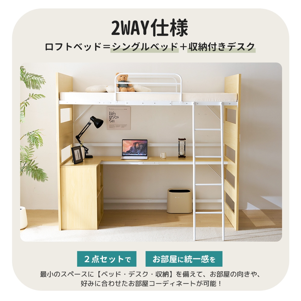 ロフトベッド 頑丈 階段 天然木 パイン材 収納 シングル デスク付きWhite ロフトベッド 頑丈 階段 天然木 パイン材 高さ170cm収納 シングル