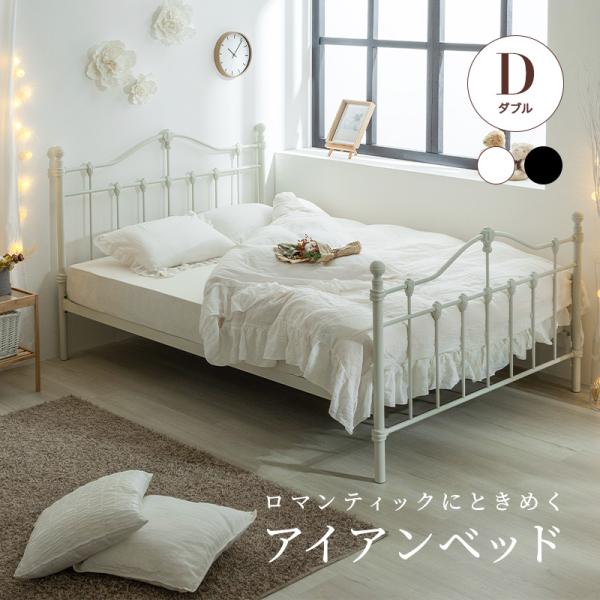Qoo10] MINT ダブル ベッド 白 パイプベッド エレガ