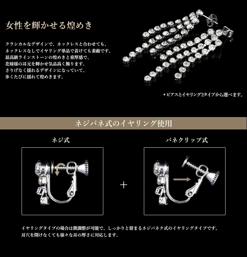 1年無償修理保証 ネックレスセット ウエディング アクセサリークリスタルラインストーン
