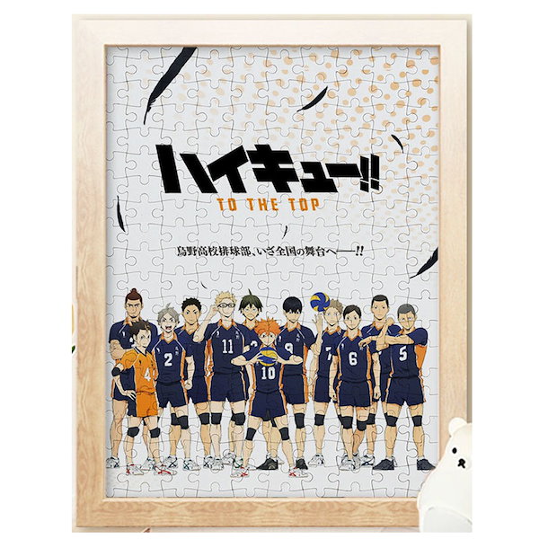 ハイキュー！！ パズル Amazon.co.jp: 『ハイキュー!!』 モザイクアートパズル 〈ハイキュー