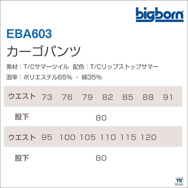 Qoo10] カーゴパンツ ビッグボーン 作業服 作業