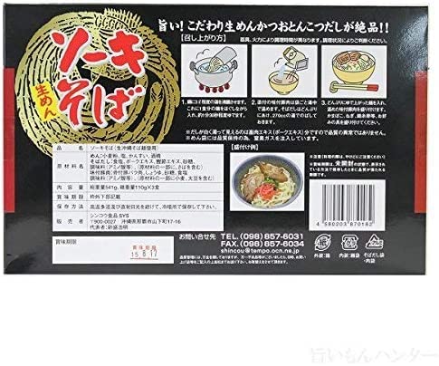 ソーキそば 3食入り(箱) 豚肉軟骨付煮込3箱 シンコウ こだわり生めんとかつおとんこつだしが絶品 がっつりソーキ付き 沖縄のソウルフード お土産にもどうぞ ソーキそば 3食入り(箱) 豚肉軟骨付煮込3箱 シンコウ こだわり生めんとかつおとんこつだしが絶品 がっつりソーキ付き 沖縄のソウルフード お土産にもどうぞ