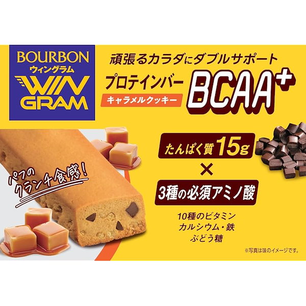 Qoo10] 【即納】ブルボン プロテインバーBCAA