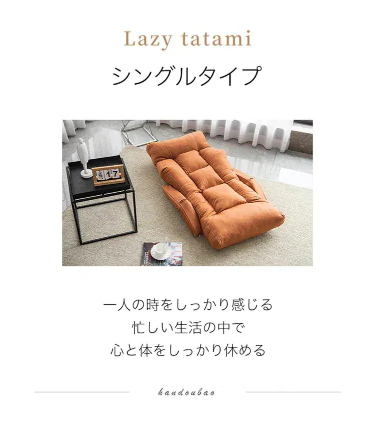 北欧 リクライニング フロアソファ 5段調整可能 座椅子 新生活 シングル 1人掛け リラックス ソファー ローソファー パーソナルチェア ハイバック オールシーズン ソファーベッド 肘掛け シングル 北欧 リクライニング フロアソファ 5段調整可能 座椅子 新生活 シングル 1人掛け リラックス ソファー ローソファー パーソナルチェア ハイバック オールシーズン ソファーベッド 肘掛け シングル