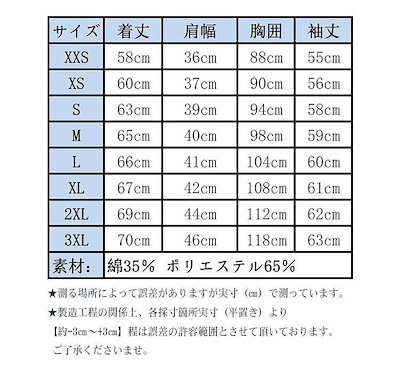 【110〜120サイズ】大量！計68点❗️女の子服まとめ売り★美品多数 Amazon.co.jp: 【maolaoshicos】博多女子高校 風 制服女L セット