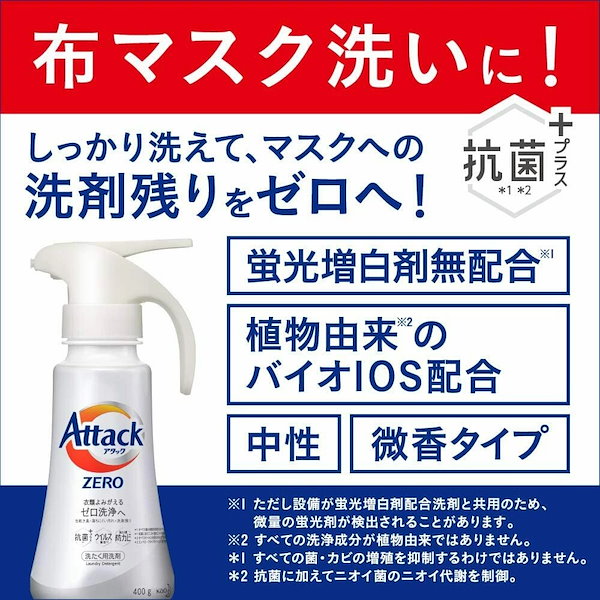 アタックゼロ タオル くすみ 人気