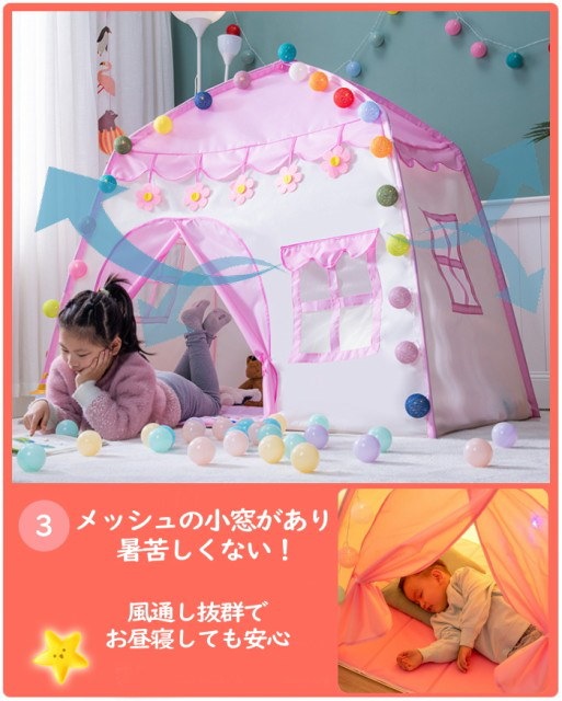 Qoo10] キッズテント 子供用 室内 おしゃれ 女
