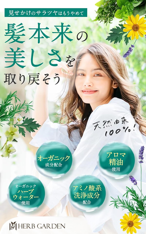 Qoo10] さくらの森 【SNSで話題沸騰】HE ハーバニエンス