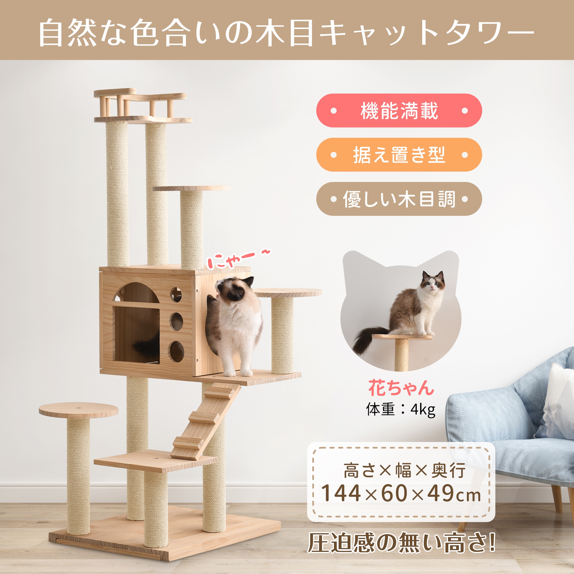 税込) キャットタワー 頑丈 据え置き おしゃれ キャットタワー MDF