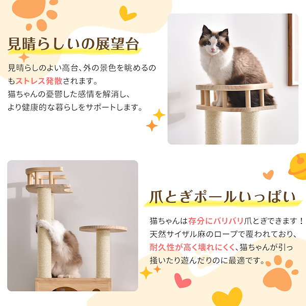 Qoo10] キャットタワー 頑丈 据え置き おしゃれ