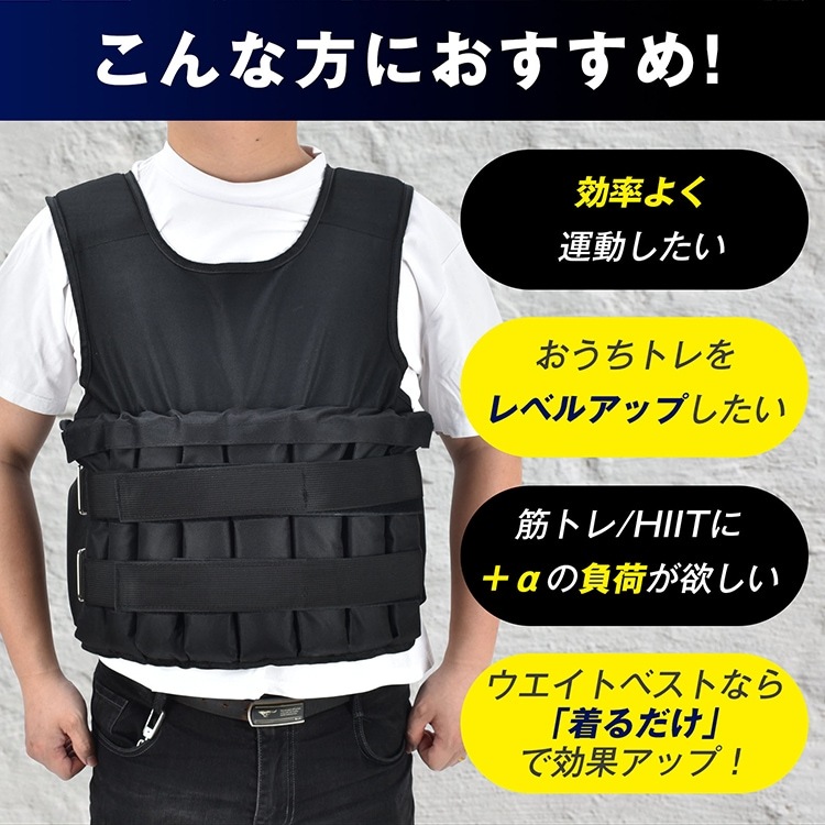 【最短即日出荷】ウエイトベスト 筋トレ 加重ベスト 可変式 着脱式 重量調節可能 最大約20kg 負荷運動 自宅トレーニング トレーニング ウォーキング 初心者 上級者 【最短即日出荷】ウエイトベスト 筋トレ 加重ベスト 可変式 着脱式 重量調節可能 最大約20kg 負荷運動 自宅トレーニング トレーニング ウォーキング 初心者 上級者